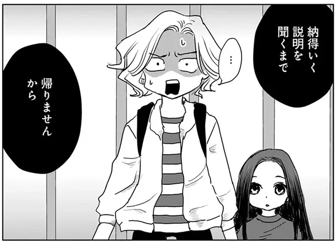 母と同居人が意気投合!? 気になって仕事も手につかない！／Untitled Flowers ～卵を産まないわたしたち～ 2（6）