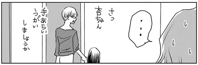 母と同居人が意気投合!? 気になって仕事も手につかない！／Untitled Flowers ～卵を産まないわたしたち～ 2（7）