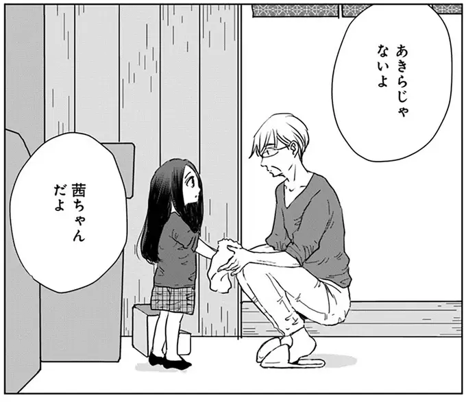 母と同居人が意気投合!? 気になって仕事も手につかない！／Untitled Flowers ～卵を産まないわたしたち～ 2（12）
