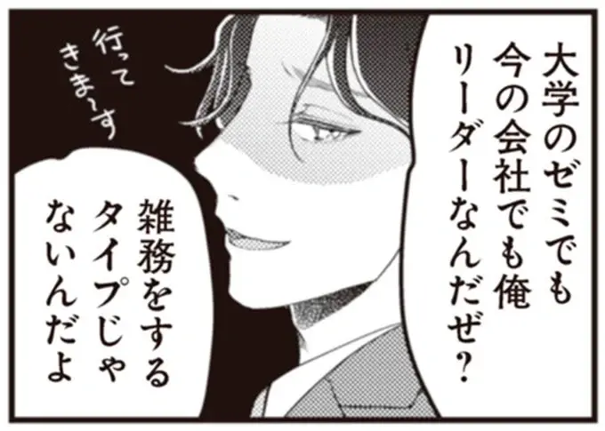 『サレ妻になり今は浮気探偵やってます18 ママに内緒だよ』（1）