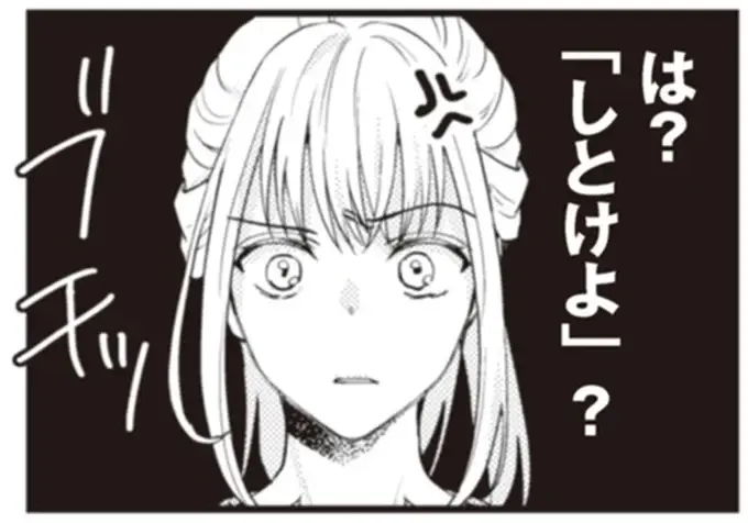 『サレ妻になり今は浮気探偵やってます18 ママに内緒だよ』（7）