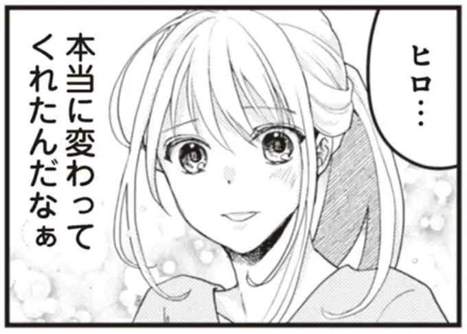 『サレ妻になり今は浮気探偵やってます18 ママに内緒だよ』（14）