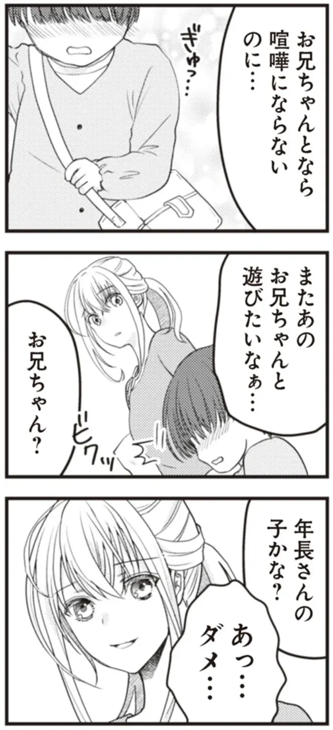 『サレ妻になり今は浮気探偵やってます18 ママに内緒だよ』（22）