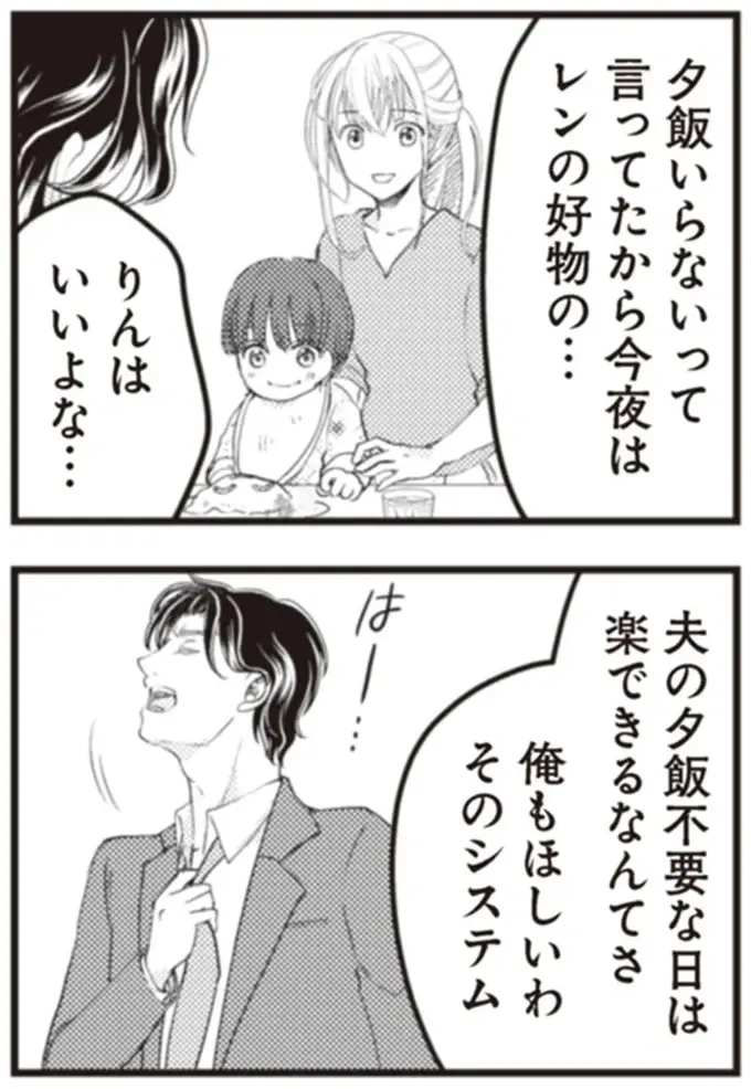 『サレ妻になり今は浮気探偵やってます18 ママに内緒だよ』（28）