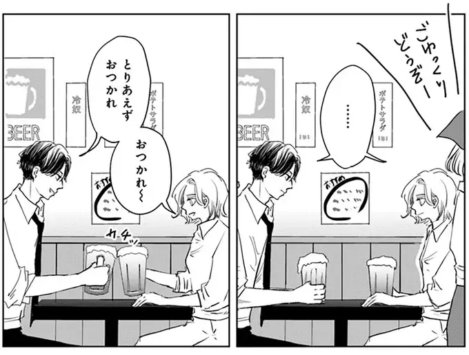 結婚直前で別れた元彼。再会し、つい以前のノリで接してしまい「はっ」／Untitled Flowers ～卵を産まないわたしたち～ 2（4）