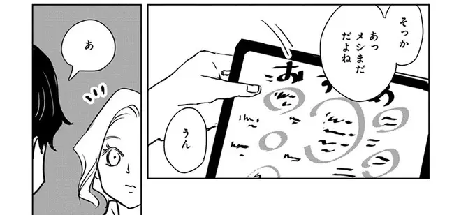 結婚直前で別れた元彼。再会し、つい以前のノリで接してしまい「はっ」／Untitled Flowers ～卵を産まないわたしたち～ 2（7）