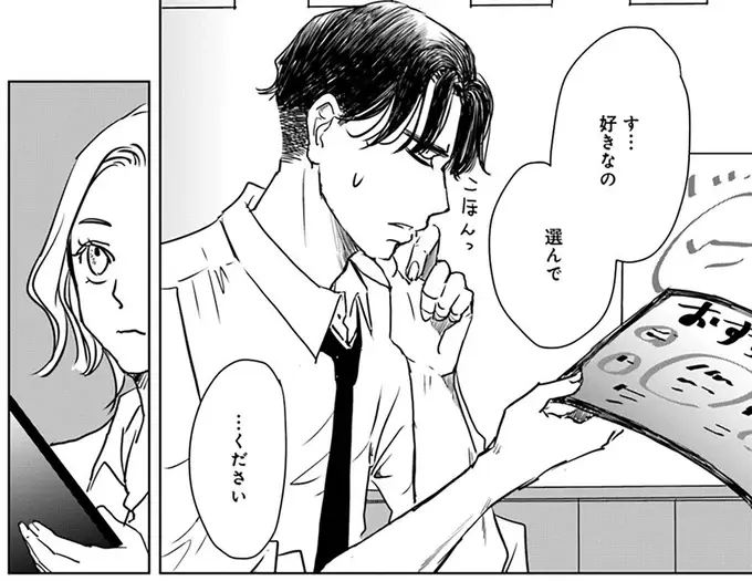 結婚直前で別れた元彼。再会し、つい以前のノリで接してしまい「はっ」／Untitled Flowers ～卵を産まないわたしたち～ 2（11）