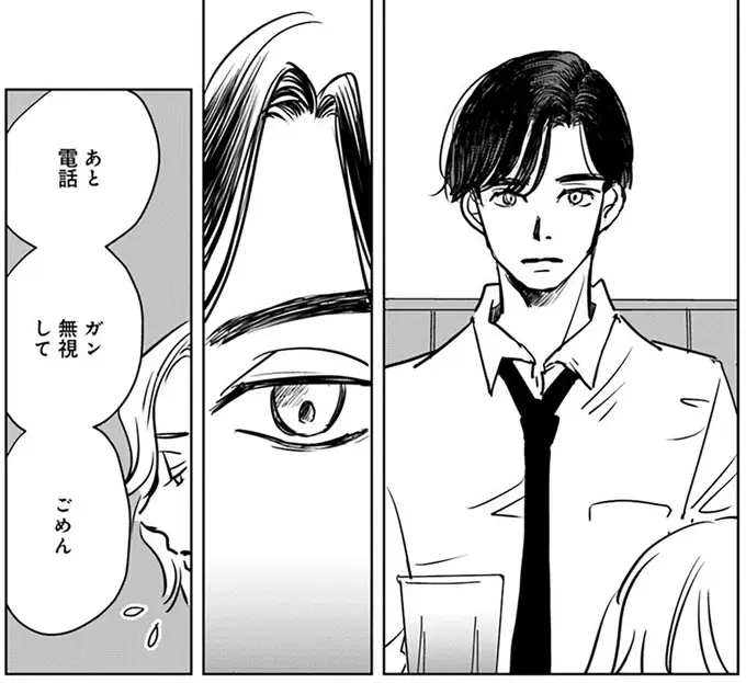 結婚直前で別れた元彼。再会し、つい以前のノリで接してしまい「はっ」／Untitled Flowers ～卵を産まないわたしたち～ 2（13）