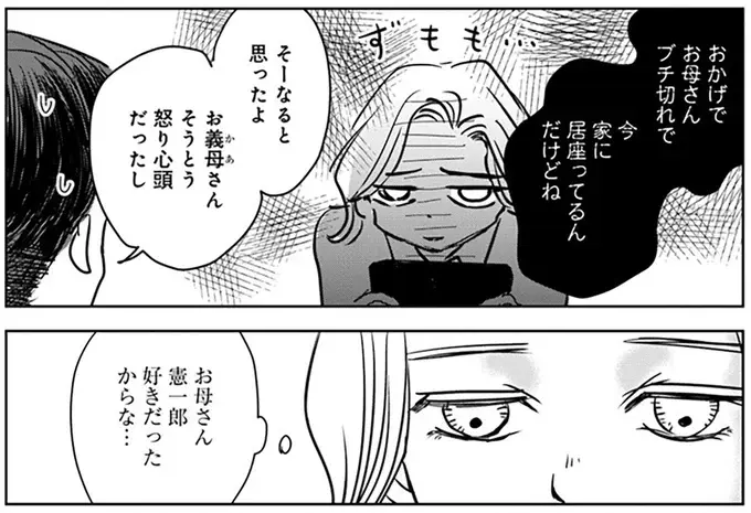 結婚直前で別れた元彼。再会し、つい以前のノリで接してしまい「はっ」／Untitled Flowers ～卵を産まないわたしたち～ 2（14）