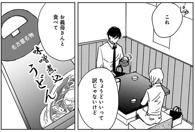 結婚直前で別れた元彼。再会し、つい以前のノリで接してしまい「はっ」／Untitled Flowers ～卵を産まないわたしたち～ 2（15）