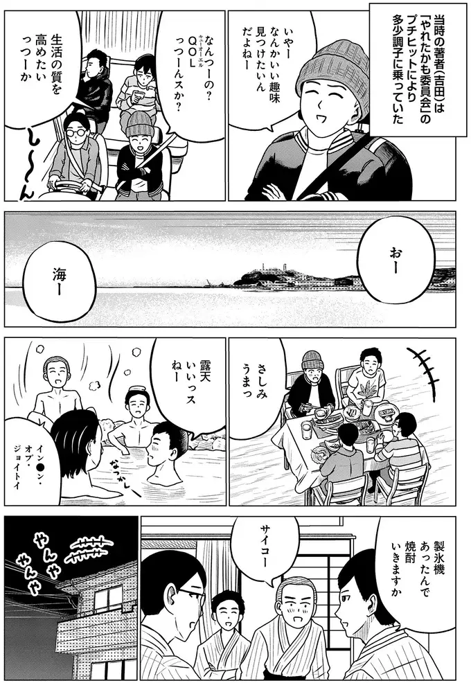 「破裂音みたいないびきだった」旅先で友人がガチギレ！ 俺、そんなにひどいの⁉／ドキュメントSAS（5）