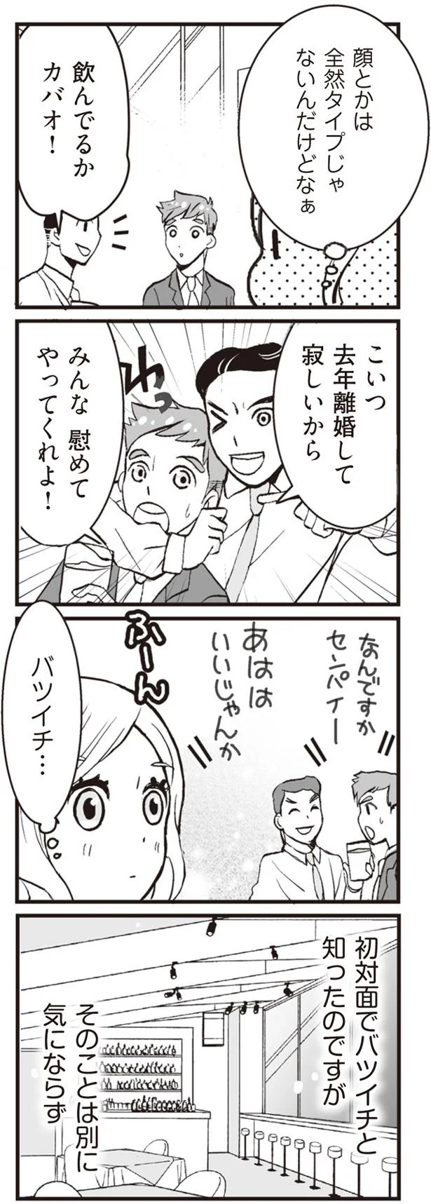 『臨月に自分がシタ側だと判明いたしました』（7）