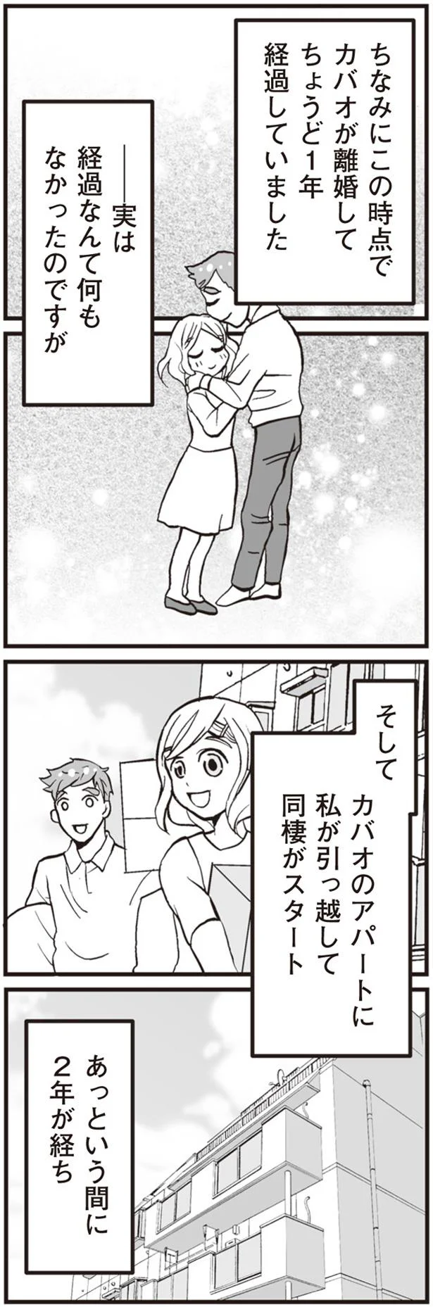 『臨月に自分がシタ側だと判明いたしました』（12）