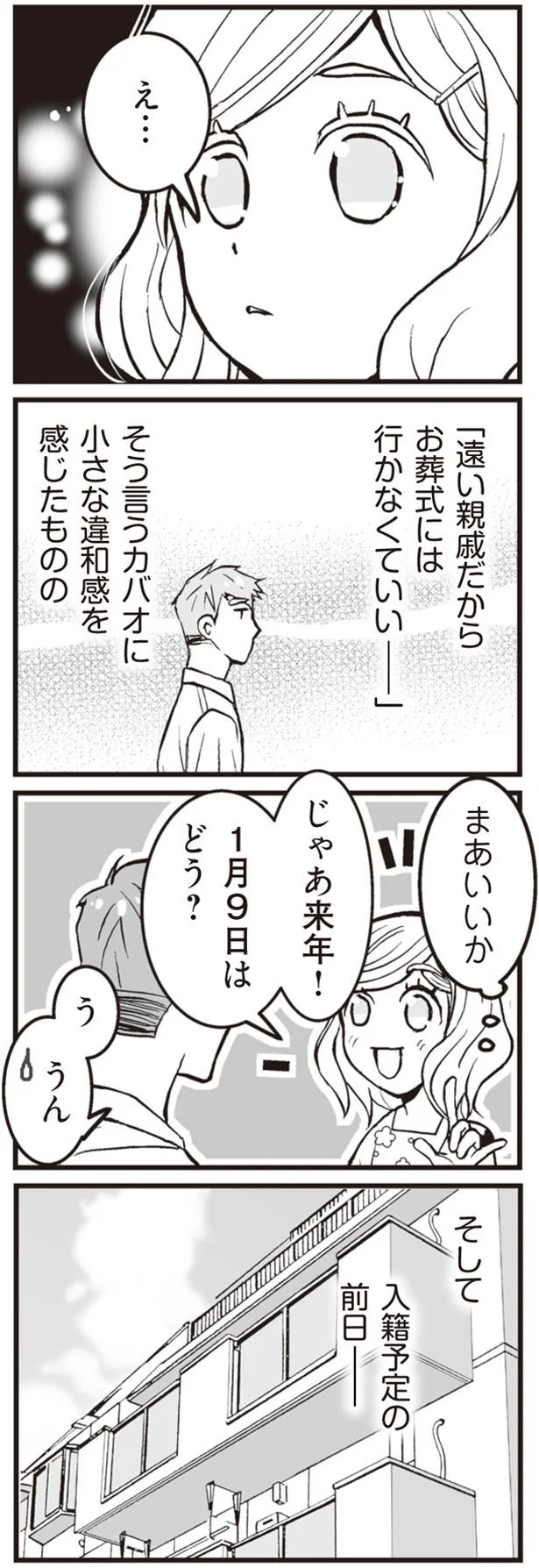 『臨月に自分がシタ側だと判明いたしました』（15）