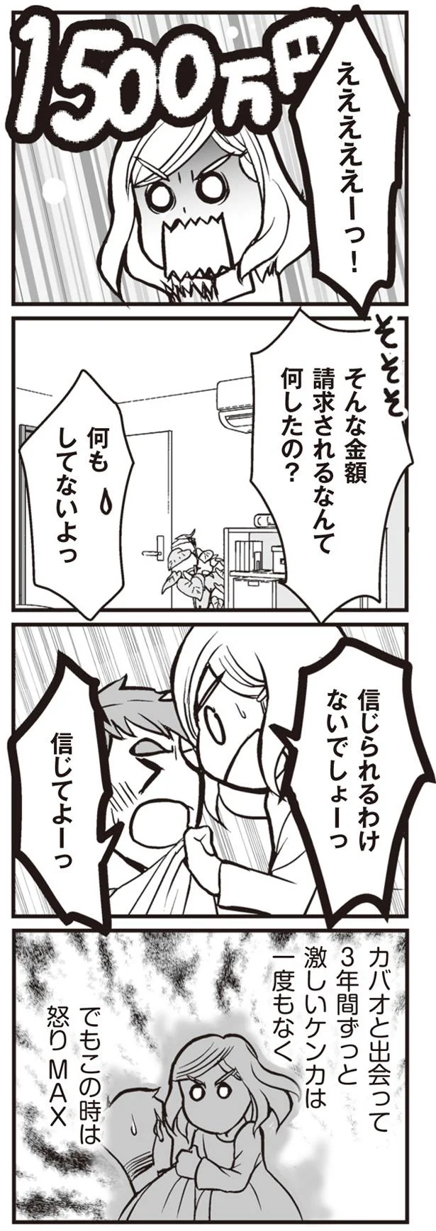 『臨月に自分がシタ側だと判明いたしました』（28）