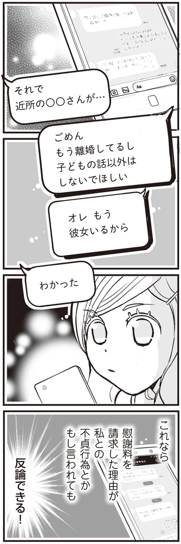 『臨月に自分がシタ側だと判明いたしました』（35）