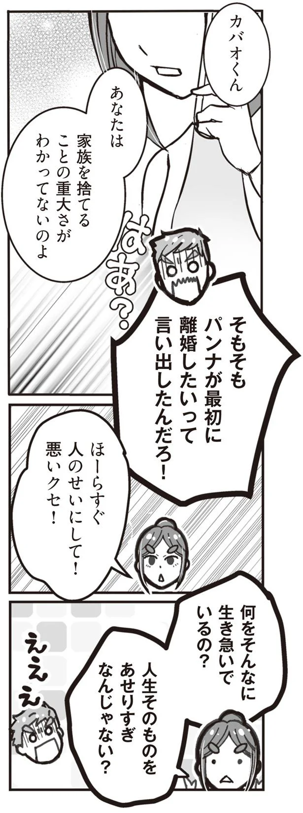 『臨月に自分がシタ側だと判明いたしました』（41）