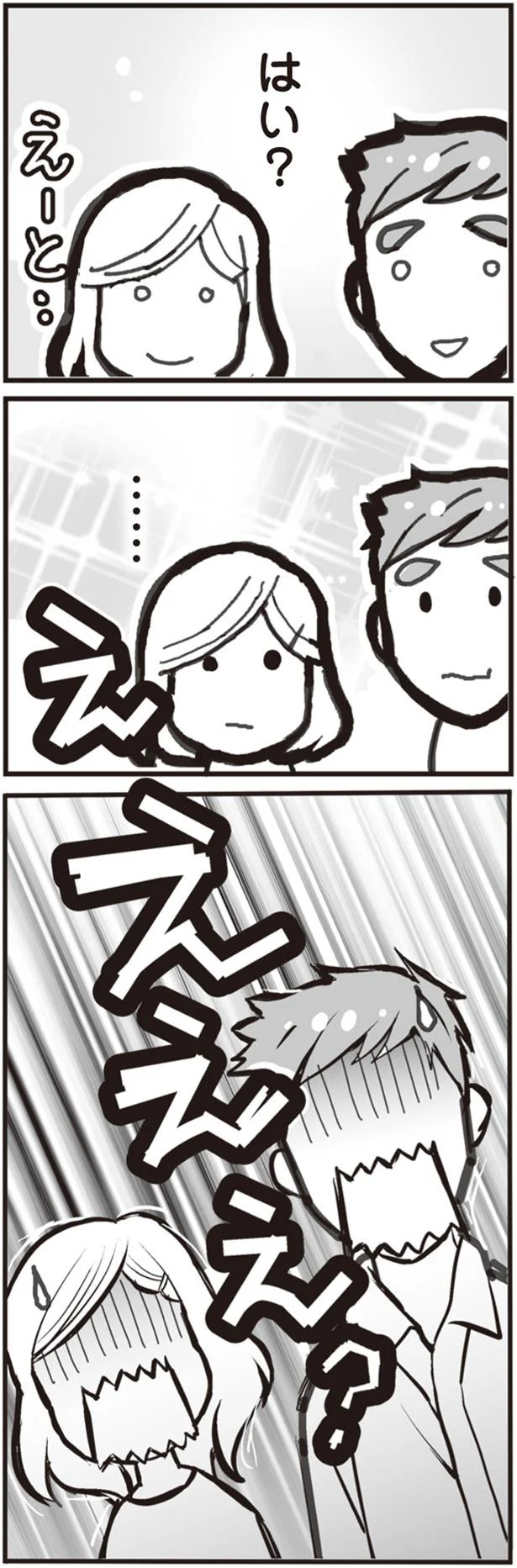 『臨月に自分がシタ側だと判明いたしました』（46）