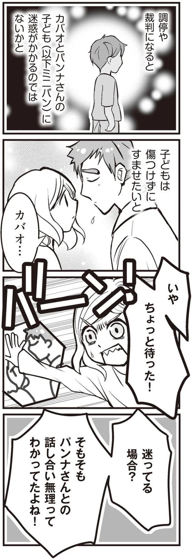 『臨月に自分がシタ側だと判明いたしました』（53）