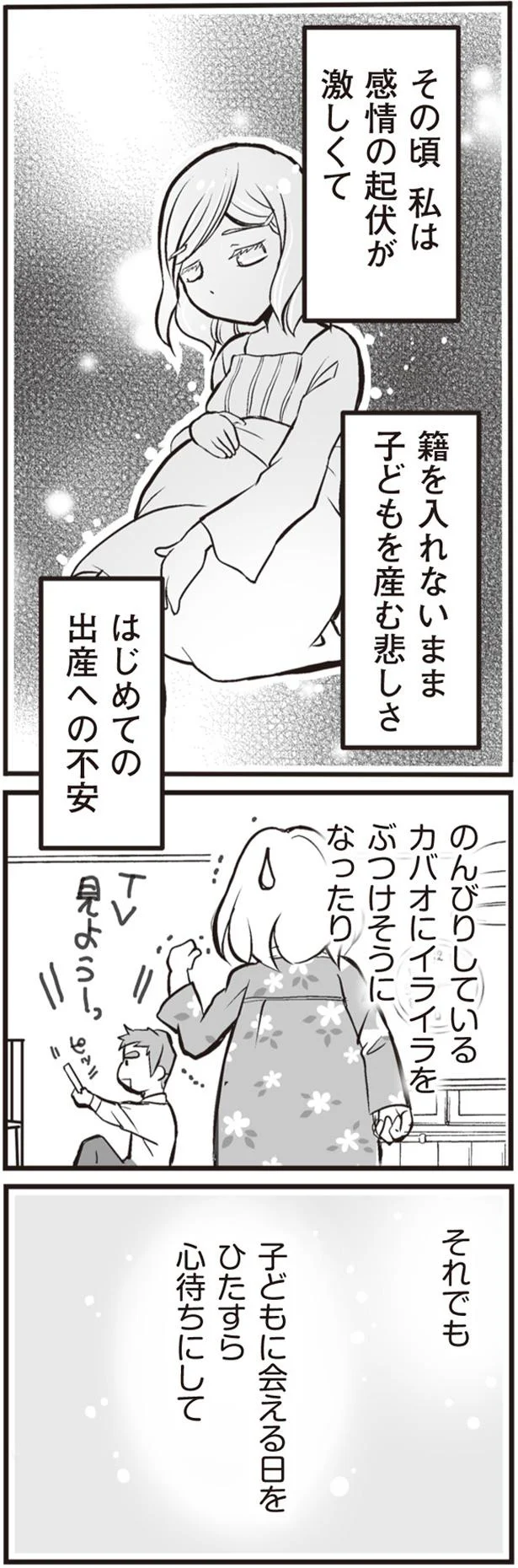 『臨月に自分がシタ側だと判明いたしました』（55）