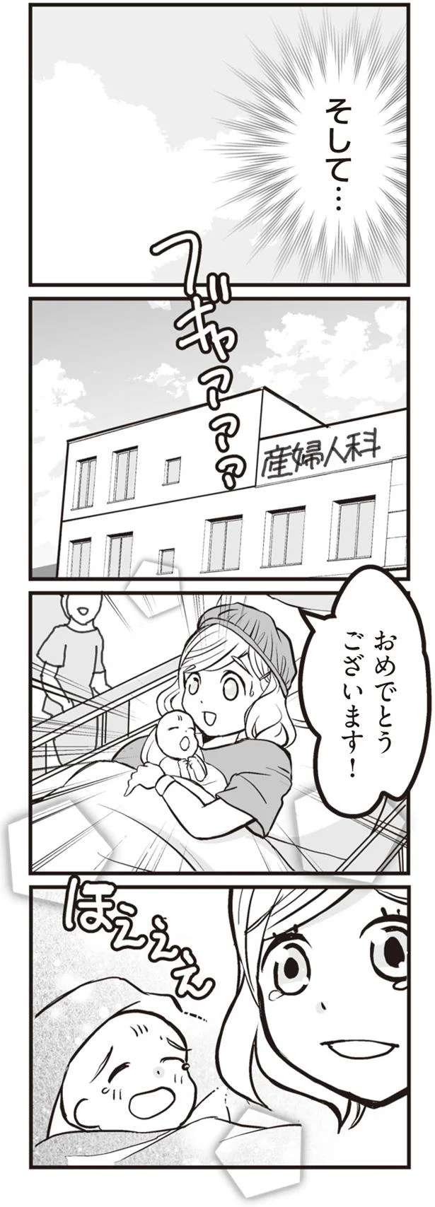 『臨月に自分がシタ側だと判明いたしました』（56）