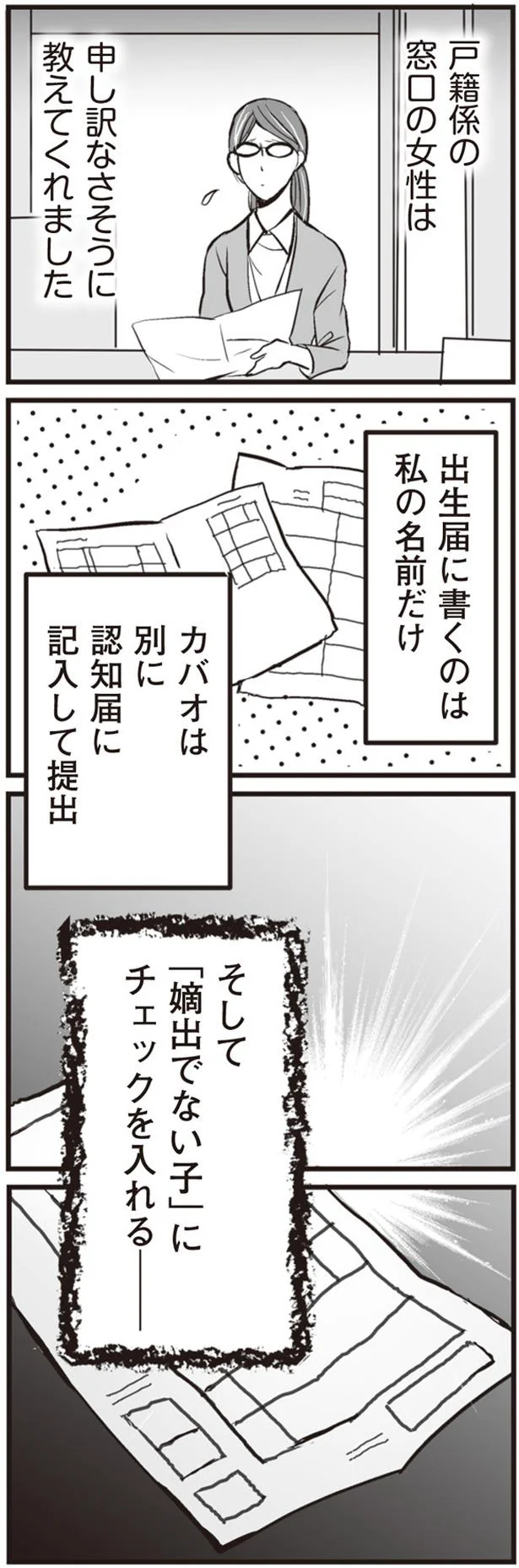 『臨月に自分がシタ側だと判明いたしました』（63）