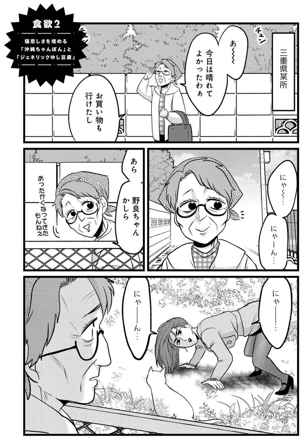 一丁15円の豆腐を求めスーパーへ。そこにいたのは...「特売荒らし⁉」／腸はなくとも食欲はある！（2）