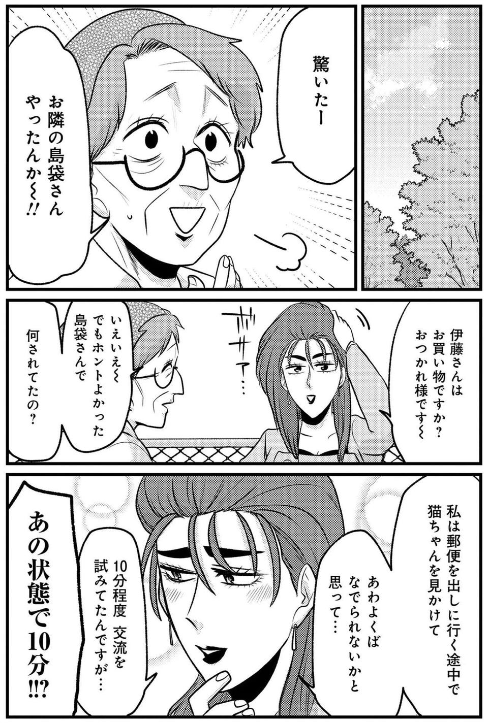 一丁15円の豆腐を求めスーパーへ。そこにいたのは...「特売荒らし⁉」／腸はなくとも食欲はある！（3）