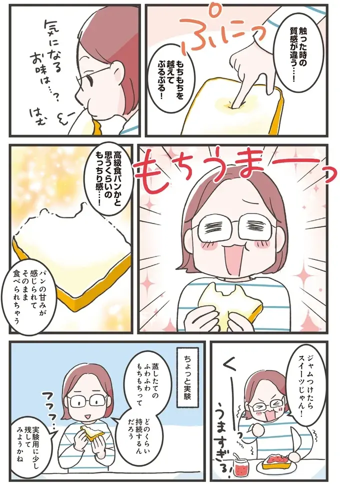 『ズボラ人間、せいろ蒸し生活はじめました！ 並べて待つだけ！ラクうまレシピ』（15）