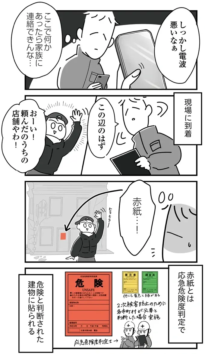 静かすぎて逆に怖かった...地震の数日後、極限状態で踏ん張っていた病院／令和6年能登半島地震体験記（2）