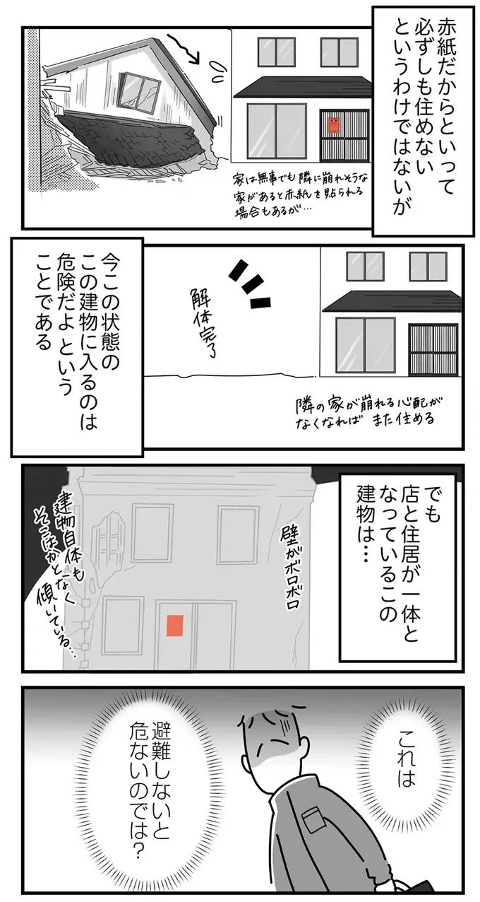 静かすぎて逆に怖かった...地震の数日後、極限状態で踏ん張っていた病院／令和6年能登半島地震体験記（3）