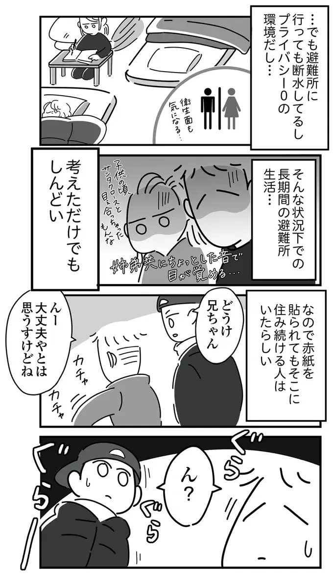 静かすぎて逆に怖かった...地震の数日後、極限状態で踏ん張っていた病院／令和6年能登半島地震体験記（4）