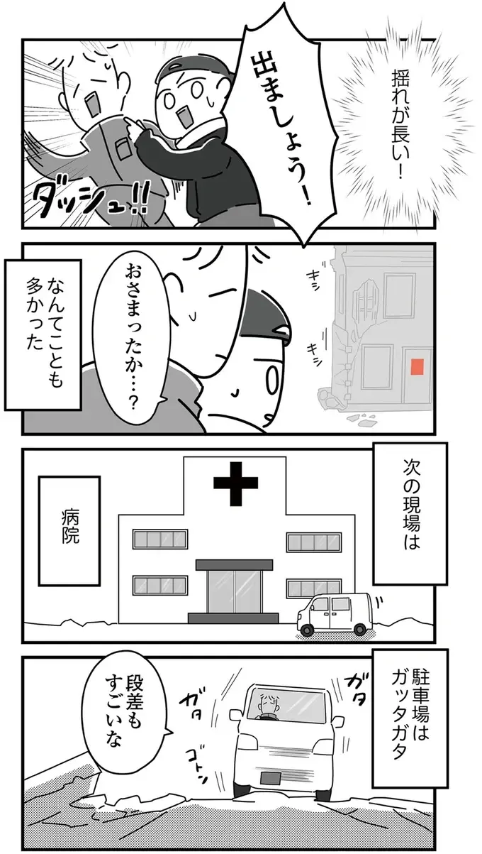 静かすぎて逆に怖かった...地震の数日後、極限状態で踏ん張っていた病院／令和6年能登半島地震体験記（5）