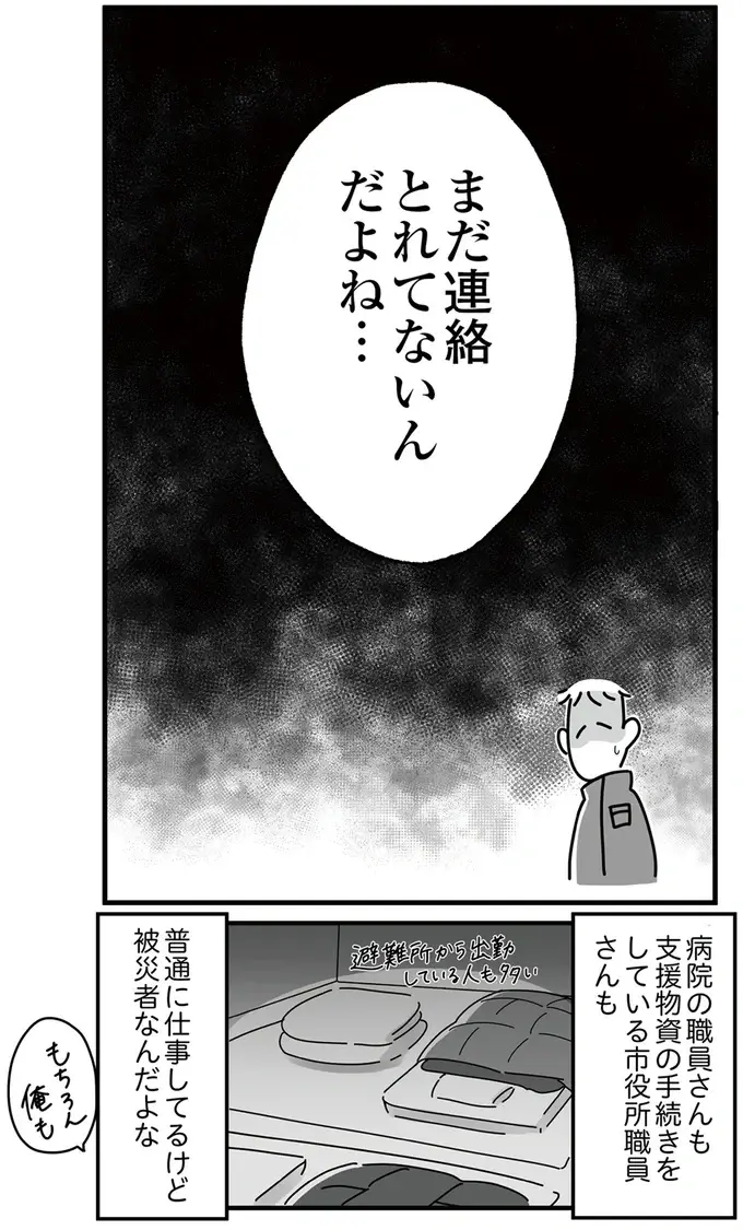 静かすぎて逆に怖かった...地震の数日後、極限状態で踏ん張っていた病院／令和6年能登半島地震体験記（9）