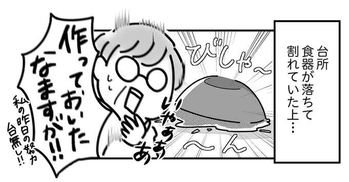 地震発生後の「自宅の惨状」。避難先から戻ったら...「ほぼ全部壊れとる！」／令和6年能登半島地震体験記（1）