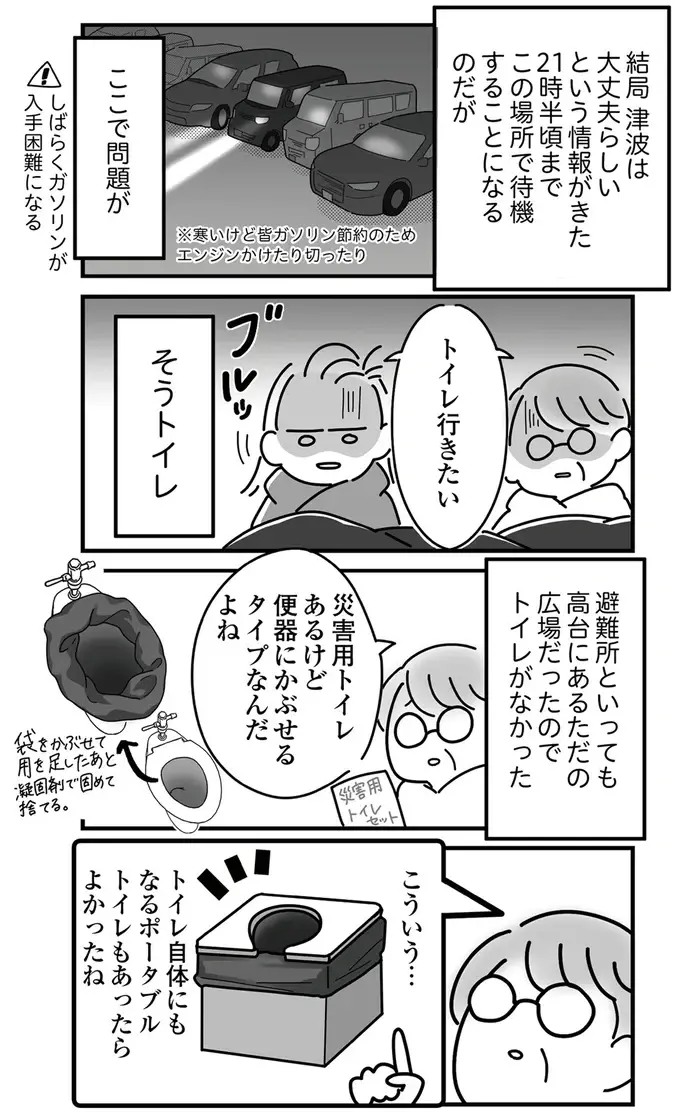 地震発生後の「自宅の惨状」。避難先から戻ったら...「ほぼ全部壊れとる！」／令和6年能登半島地震体験記（4）