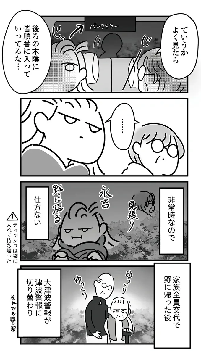 地震発生後の「自宅の惨状」。避難先から戻ったら...「ほぼ全部壊れとる！」／令和6年能登半島地震体験記（5）