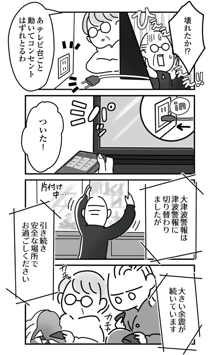 地震発生後の「自宅の惨状」。避難先から戻ったら...「ほぼ全部壊れとる！」／令和6年能登半島地震体験記（10）