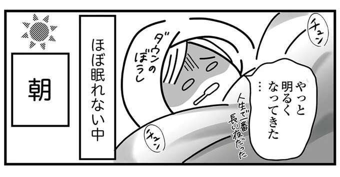 地震発生の夜は車中泊。「寒さ」と「余震」でほぼ眠れない長い夜に／令和6年能登半島地震体験記（1）