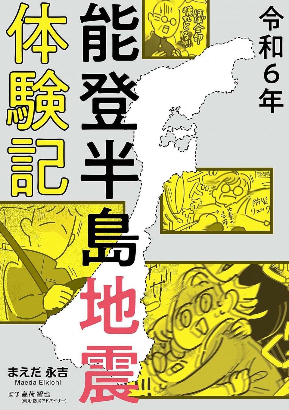 大地震の翌日でもお腹はすく。温かいみそ汁が胃にしみる...片づけ前に腹ごしらえ／令和6年能登半島地震体験記（6）