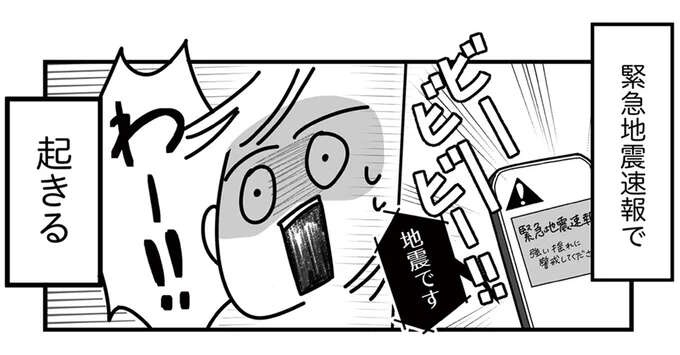 地震後の寝不足の日々。なんとか眠りについてもかすかな揺れで目が覚め...／令和6年能登半島地震体験記（1）