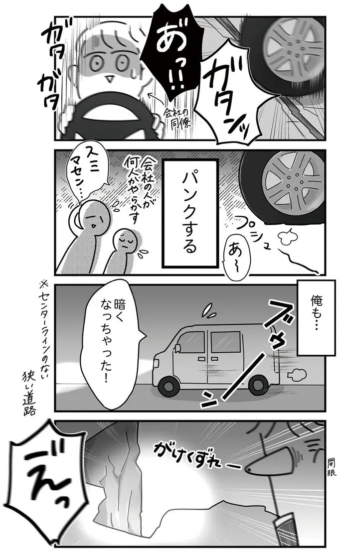 地震の復旧作業に奔走。ズレた橋、土砂崩れ、崖崩れ...自動車の運転は命懸けで／令和6年能登半島地震体験記（7）
