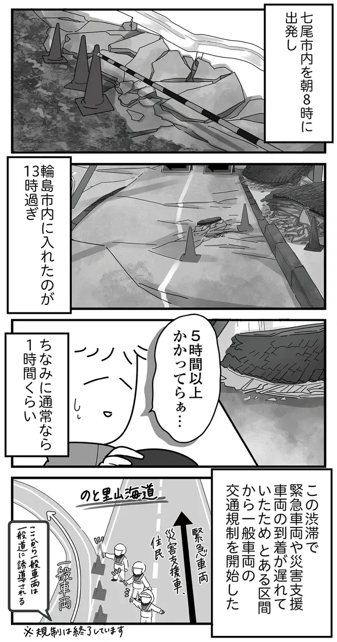 復興どころか復旧もどれだけ...地震の影響で大規模火災が発生した奥能登の被害／令和6年能登半島地震体験記（3）