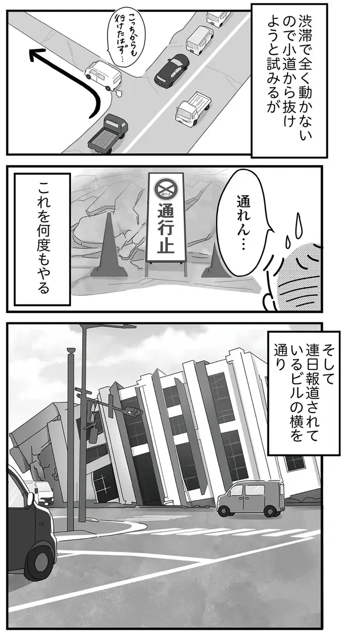 復興どころか復旧もどれだけ...地震の影響で大規模火災が発生した奥能登の被害／令和6年能登半島地震体験記（4）