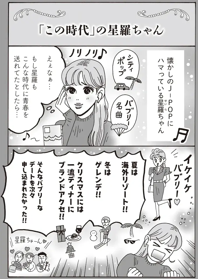 『メンタル強め美女白川さん8』（36）