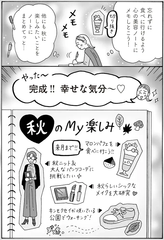 『メンタル強め美女白川さん8』（47）