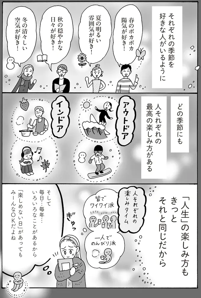 『メンタル強め美女白川さん8』（50）