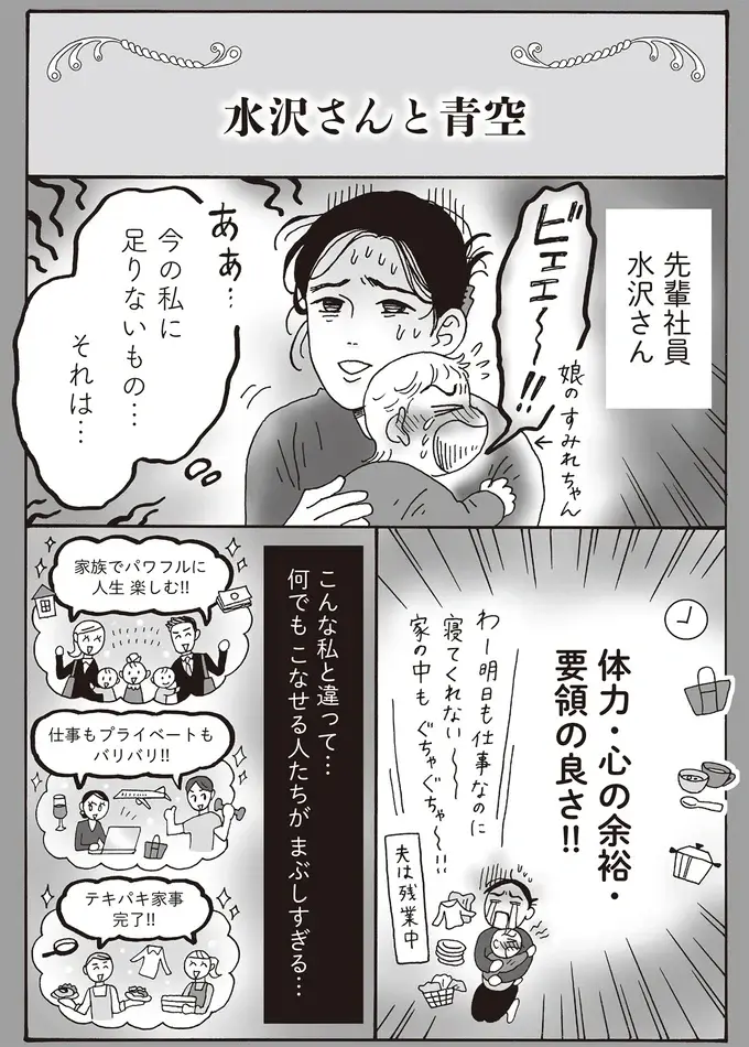 『メンタル強め美女白川さん8』（52）