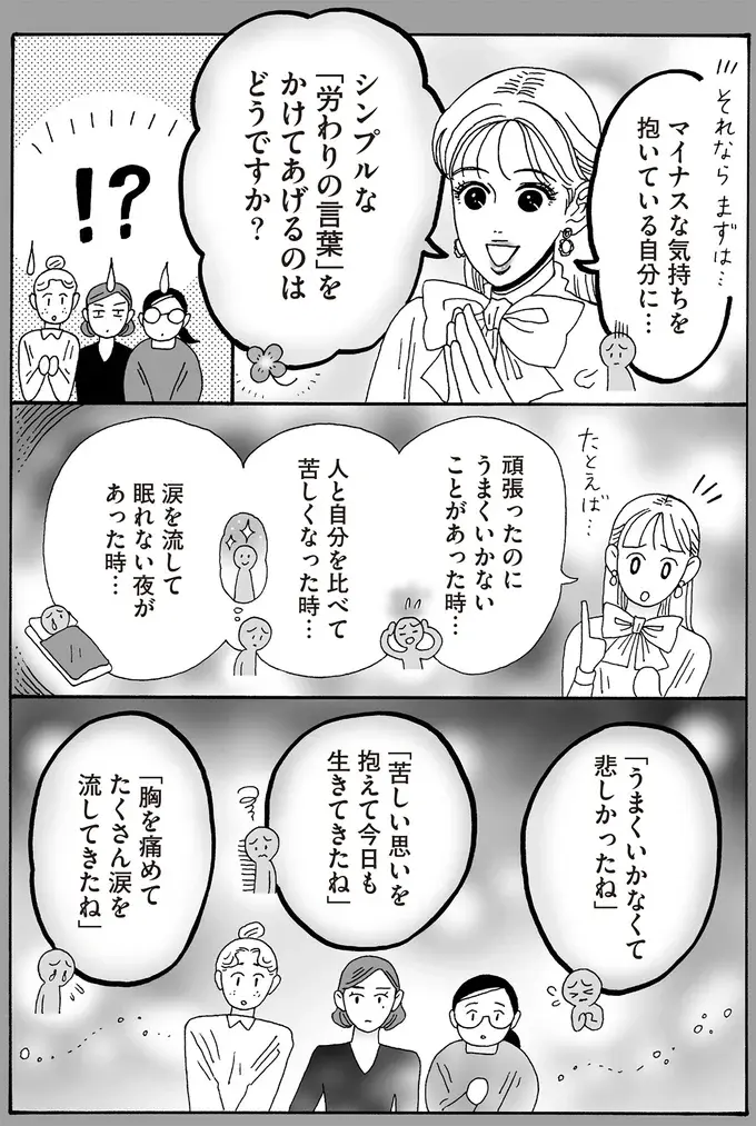 『メンタル強め美女白川さん8』（59）