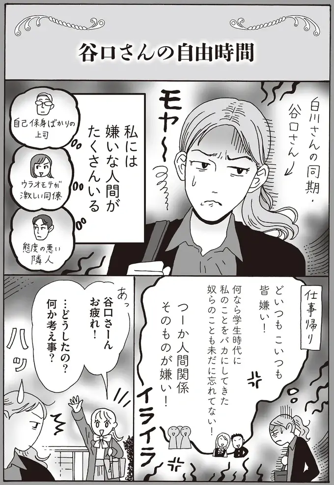 『メンタル強め美女白川さん8』（68）